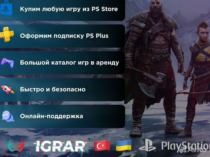 Аренда игр подписка PS Plus Deluxe каталог