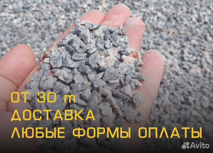 Песок карьерный, щебень, щпс Доставка