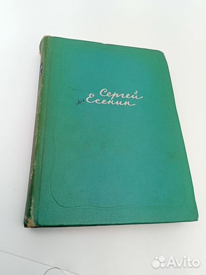 Сергей Есенин, собрание в 5 томах