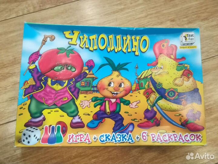 Настольная игра