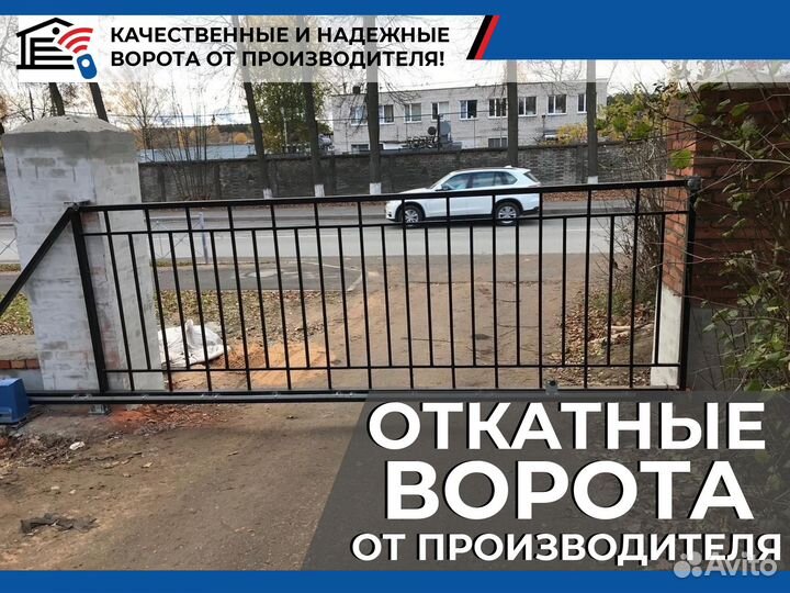 Откатные ворота под ключ