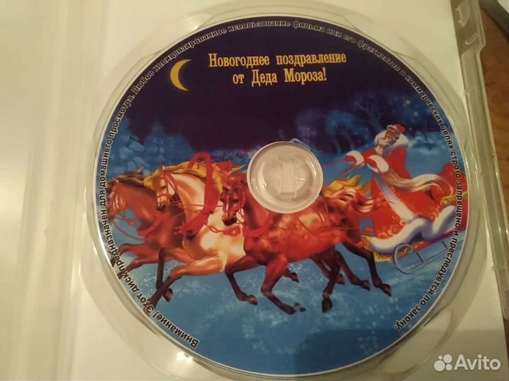 Dvd, диск. Новый год