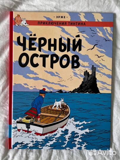 Комиксы Черный остров