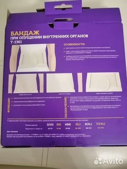 Корсет ортопедический