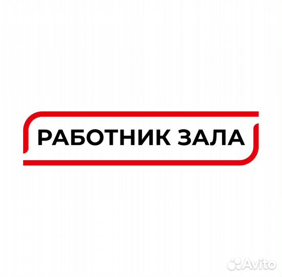 Сотрудник на выкладку товара