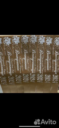 Выпускные ленты именные