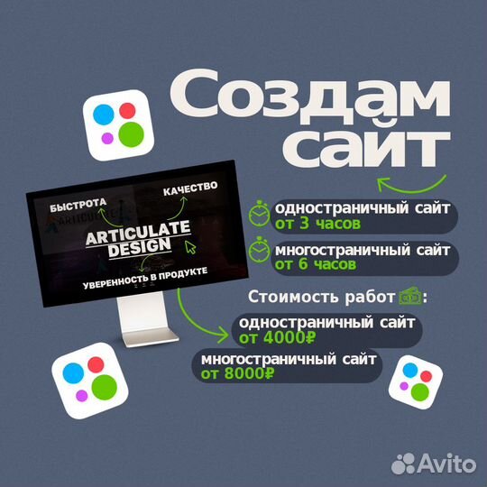 Сайт для бизнеса