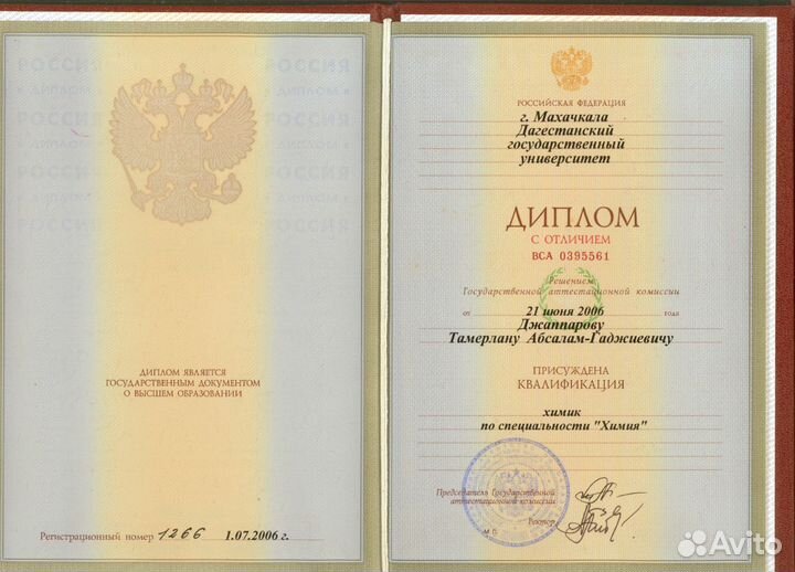 Репетитор по химии. егэ. Кандидат наук