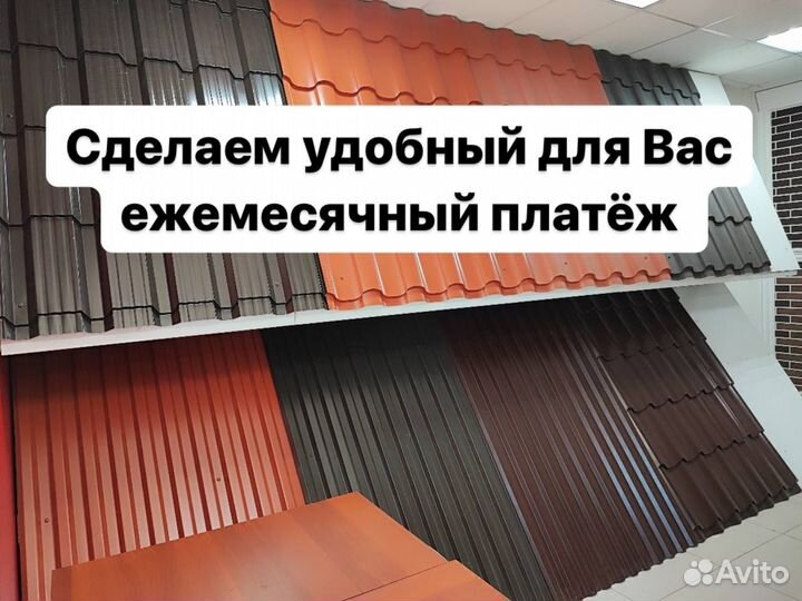 Профнастил Металлочерепица с завода Кровля