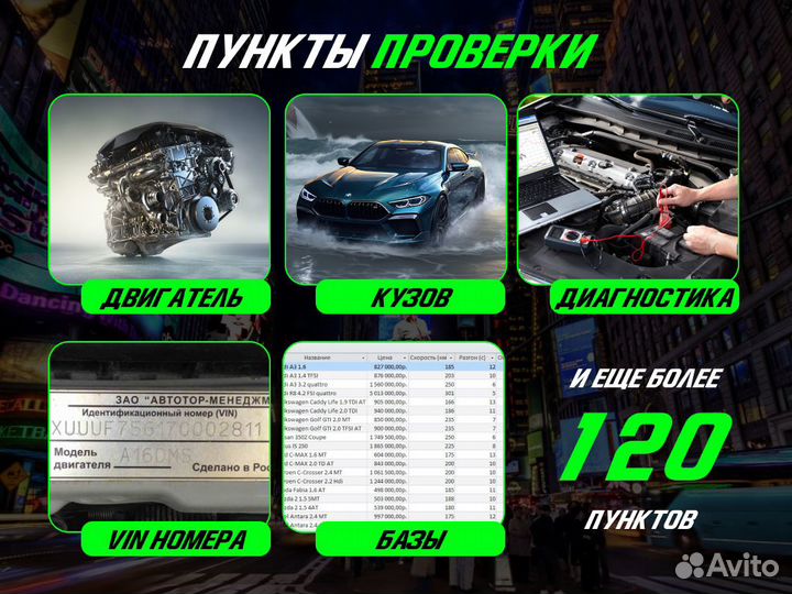 Автоподбор Под ключ