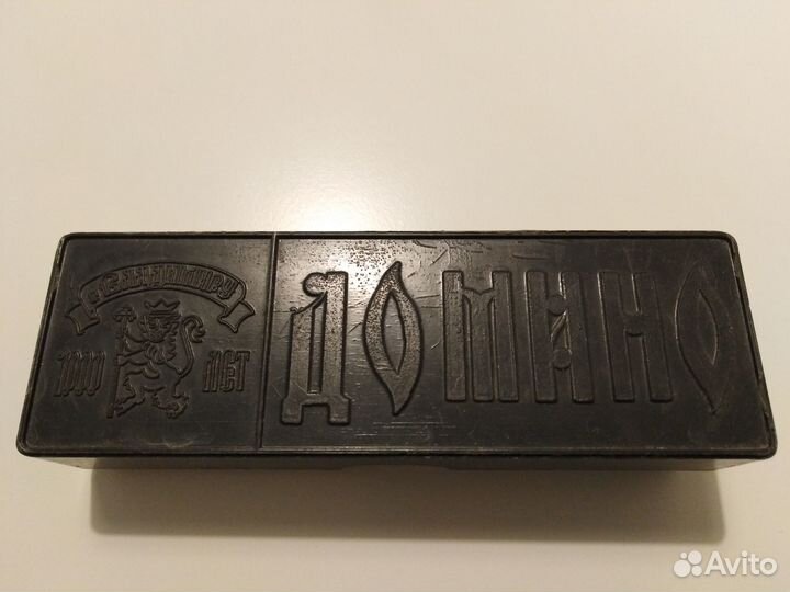 Домино и шашки СССР