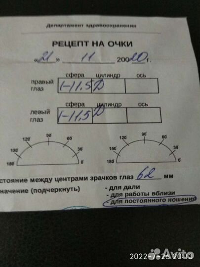 Очки для компьютера, диоптрии -1.5