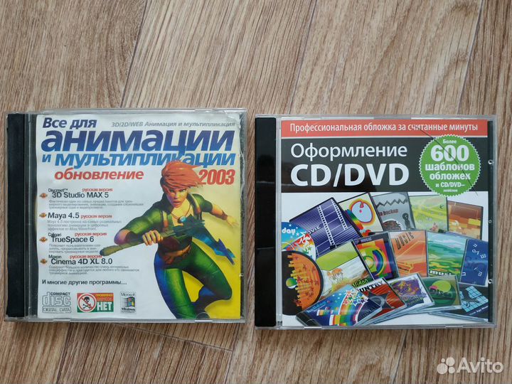 Программы для анимации и оформления CD\DVD