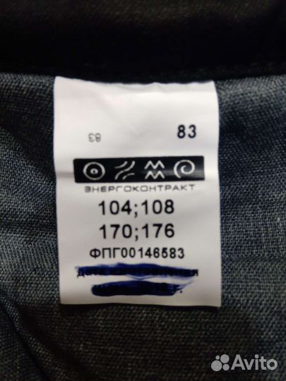 Спецодежда