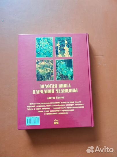 Медецинский