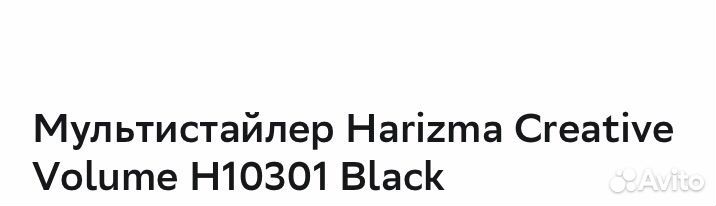 Плойка доя волос