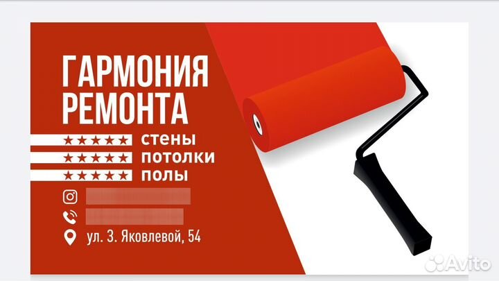 Ремонт квартир, домов, офисов