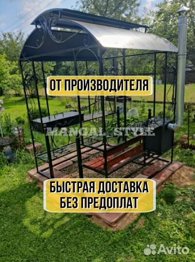 Мангал с крышей