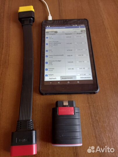 Авто диагностика лаунч