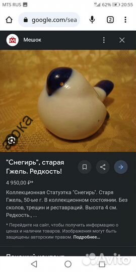 Статуэтка фарфор/гжель Снегирь. СССР Редкая Винтаж