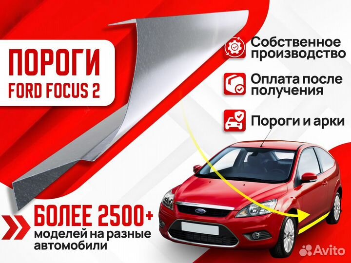 Комплект порогов оцинкованных Kia Spectra