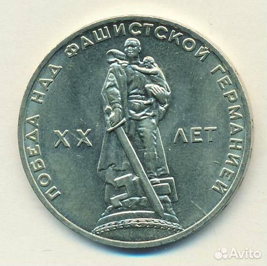 Юбилейка СССР обмен на дгр