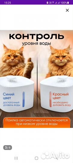 Фонтан поилка для кошек