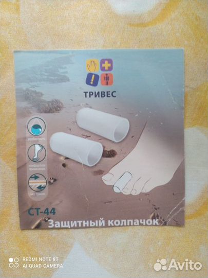 Колпачок защитный силиконовый