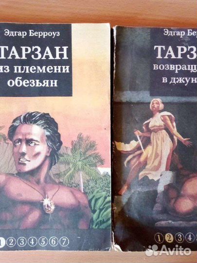 Книги о Тарзане