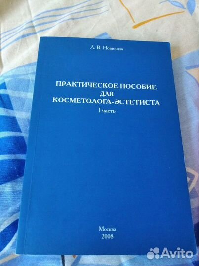 Практическое пособие