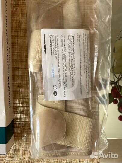 Ортез для руки