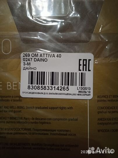 Колготки Omsa капроновые 40 den 3m