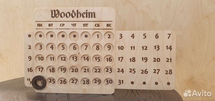 Бесконечный календарь