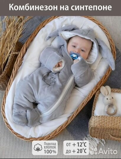 Комплект на выписку