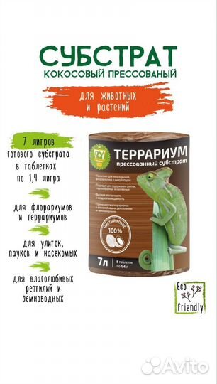 Террариум для рептилий и земноводных