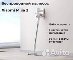 Беспроводной пылесос Xiaomi Mijia 2 Гарантия 1 г