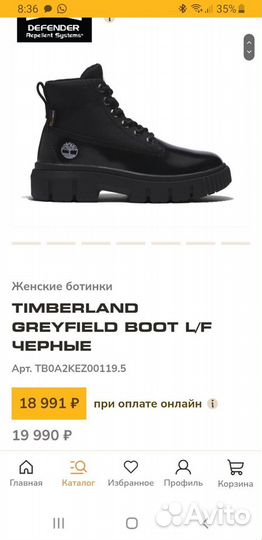 Ботинки timberland женские р.41.5