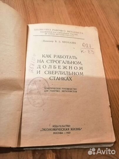Руководство Как работать на станках