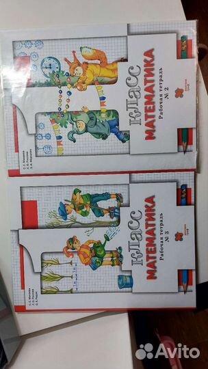 Рабочие тетради 1 класс