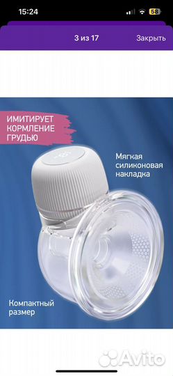 Молокоотсос портативный электрический roxy-kids