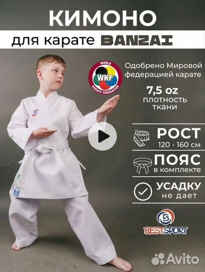 Защита для карате