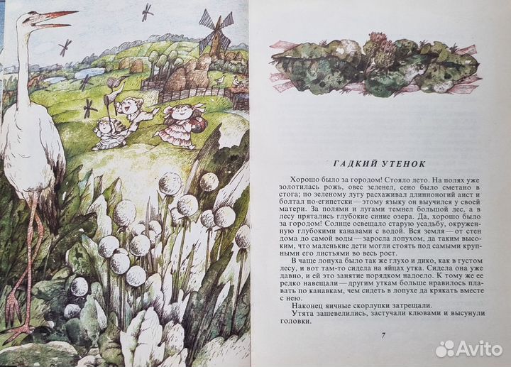 Соловей и роза. Сказки зарубежных писателей