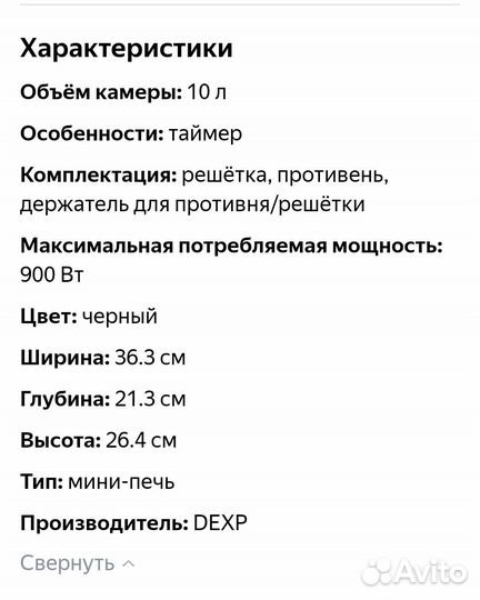 Электропечь dexp vn-1000