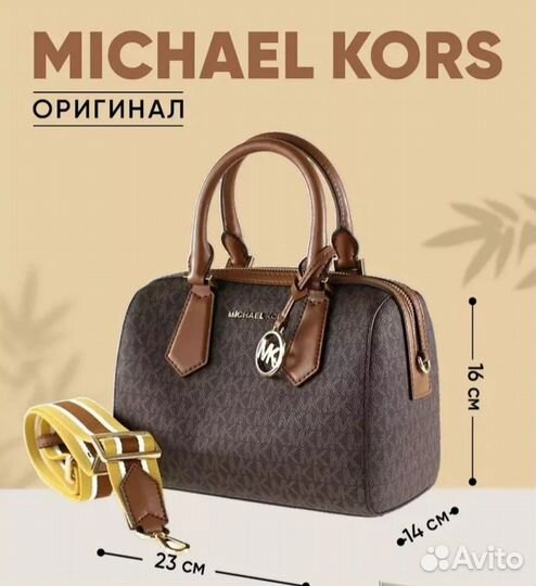 Сумка женская