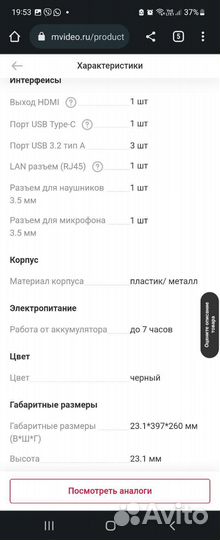 Игровой ноутбук MSI
