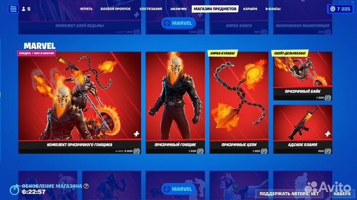 Fortnite скины подарком