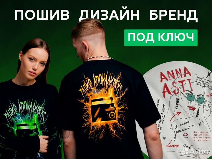 Пошив трикотажной одежды оптом