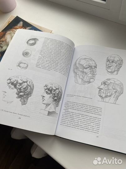 Основы академического рисунка книга