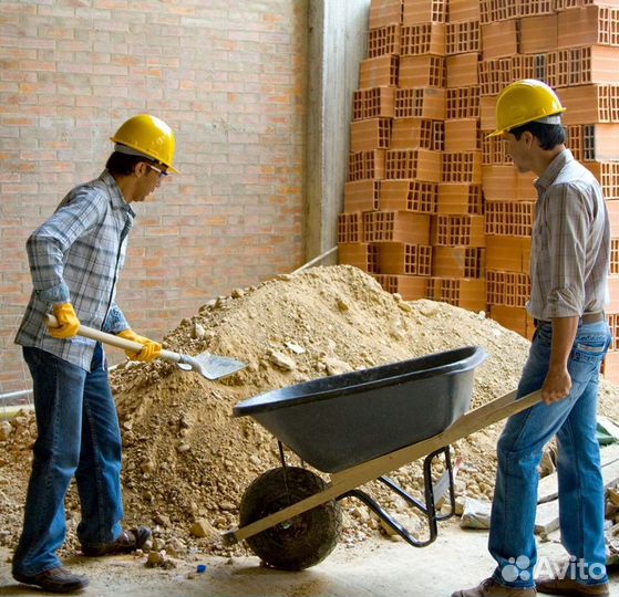 Разнорабочий