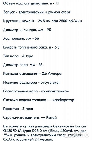 Двигатель лончин. loncin lifan